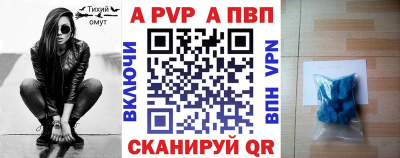 Альфа ПВП кристаллы  это Telegram  Покровск 