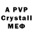 Alpha-PVP крисы CK Anime Ziro