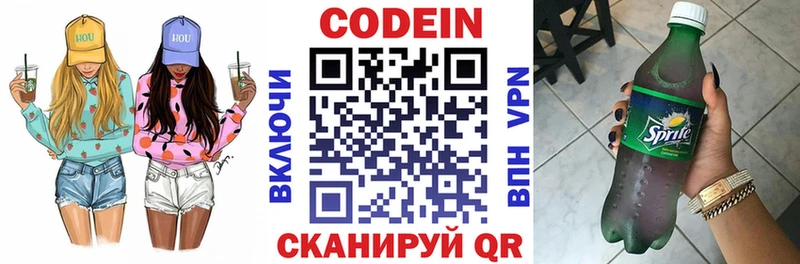 Codein Purple Drank Покровск