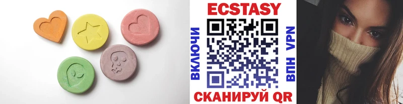 Экстази VHQ  цены   Покровск 