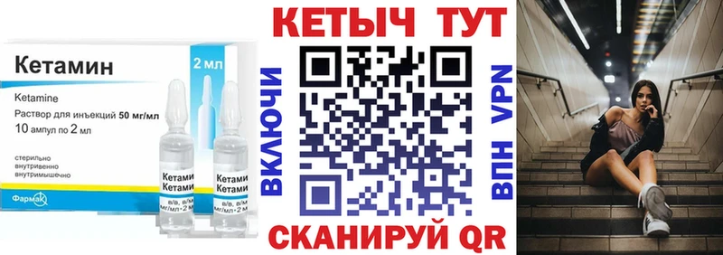 Кетамин ketamine  МЕГА ссылки  Покровск 
