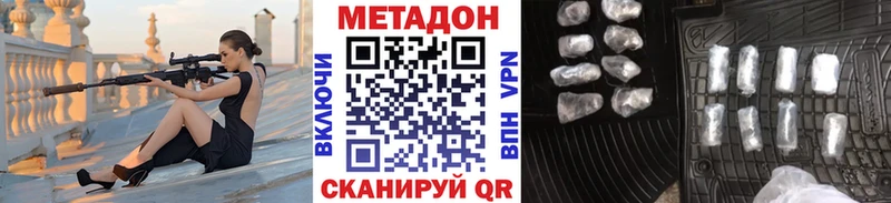 где продают   Покровск  МЕТАДОН белоснежный 