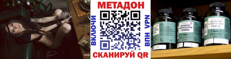 МЕТАДОН VHQ Покровск