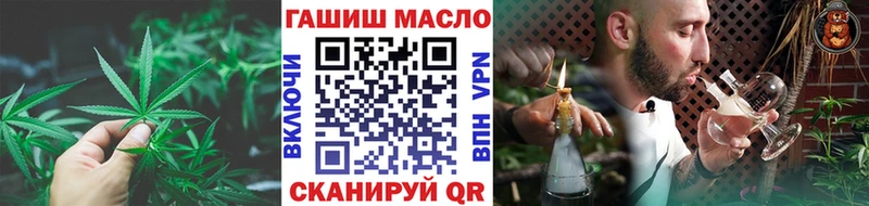 ТГК гашишное масло  гидра ССЫЛКА  Покровск 